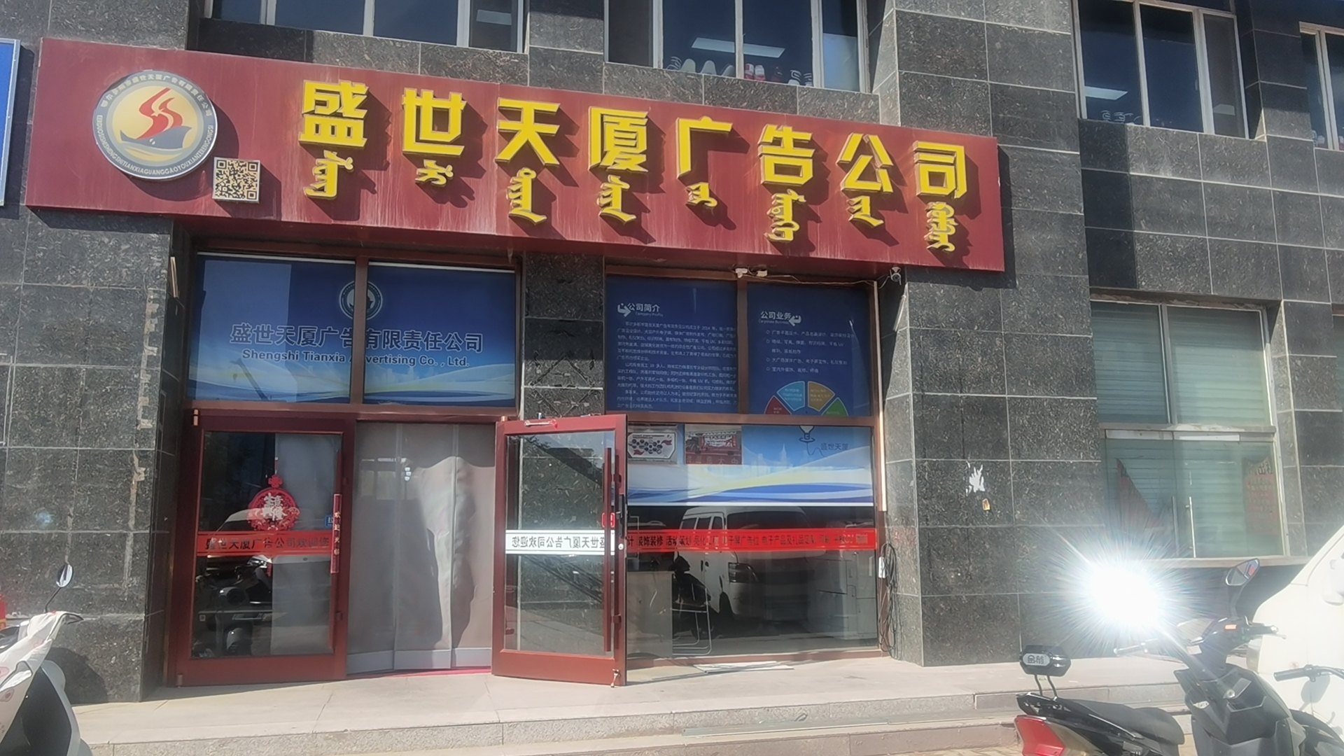 东胜区富盛苑 东胜区富盛苑